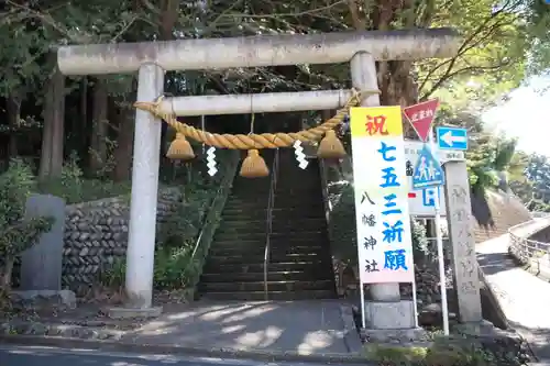 狭山八幡神社の鳥居