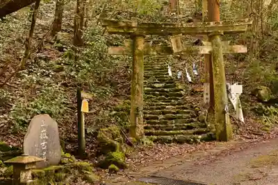 横倉宮(高知県)