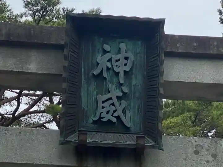 函館八幡宮(北海道)