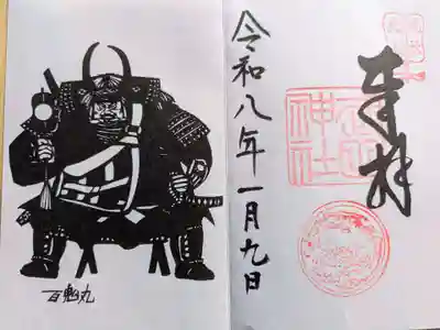 武田神社(山梨県)