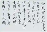 西方山極楽寺(岐阜県)