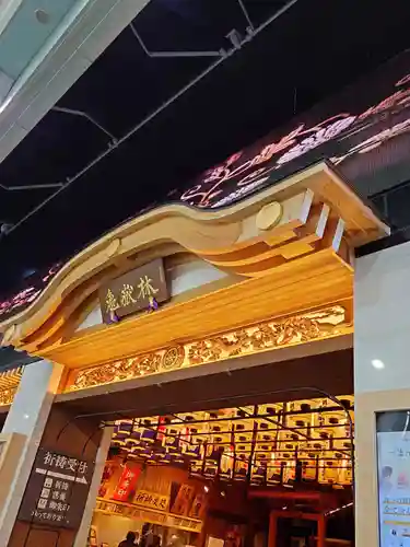 万松寺(愛知県)