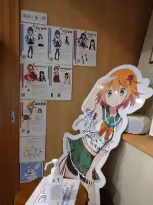 肘神神社の周辺