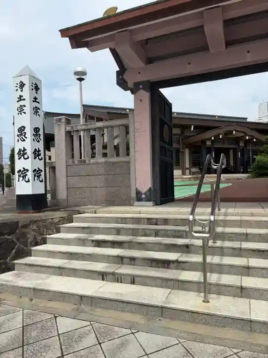 愚鈍院(宮城県)
