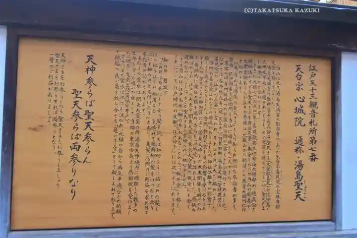 心城院(東京都)