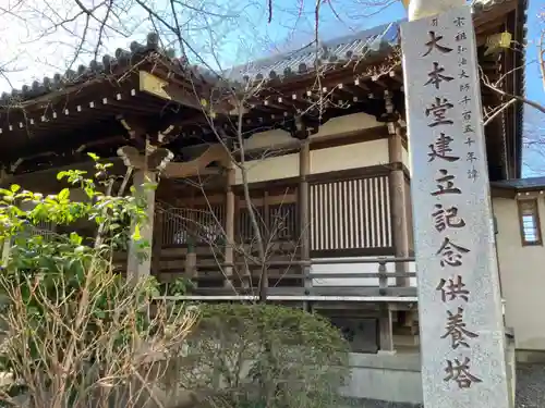 観蔵院 曼荼羅寺(東京都)