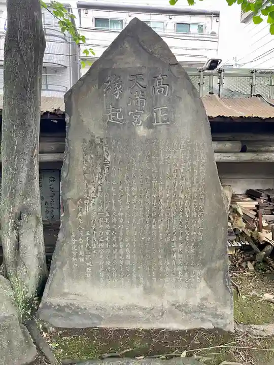 千住氷川神社(東京都)