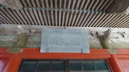 諏訪神社のその他建物