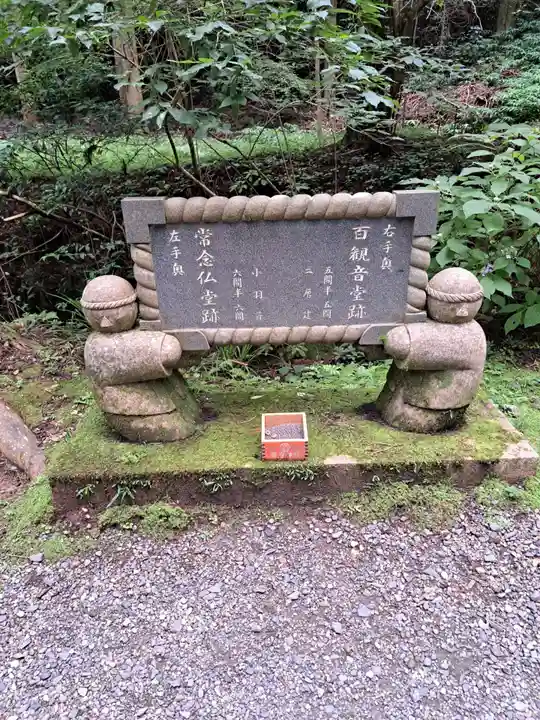 御岩神社(茨城県)