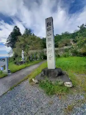 瑞岩寺のその他建物