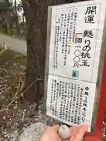 虻田神社のその他建物