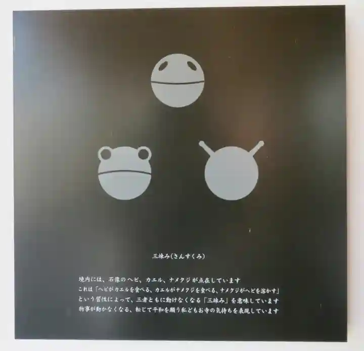 増上寺塔頭 三縁山 宝珠院のその他建物