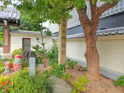 正覚寺のその他建物