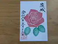 伏木香取神社の御朱印