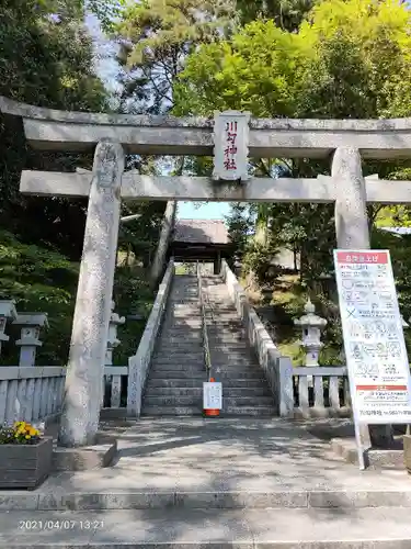 川勾神社の鳥居