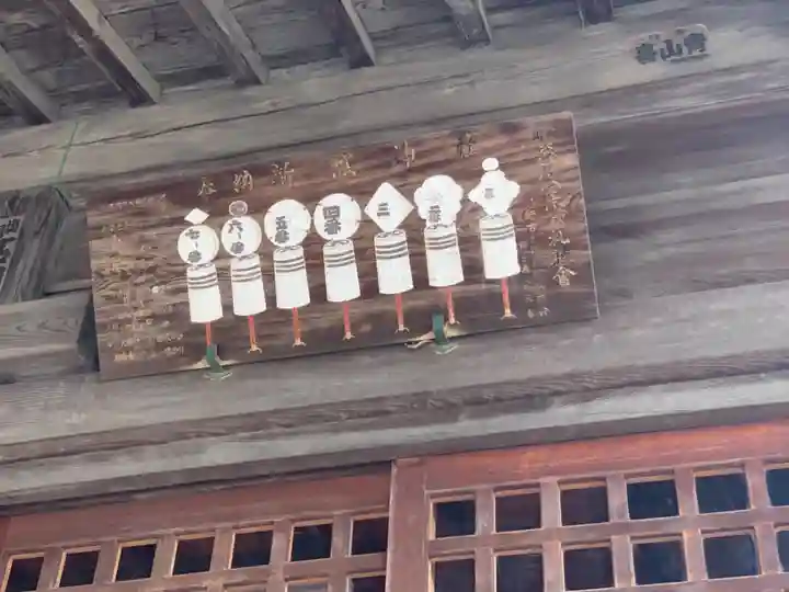 新城神社のその他建物