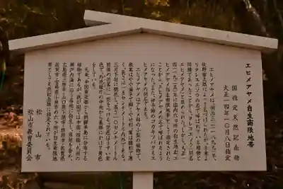 鎌大師堂(愛媛県)