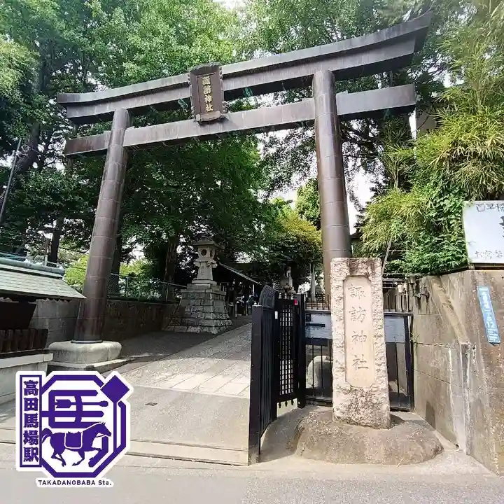 諏訪神社(東京都)