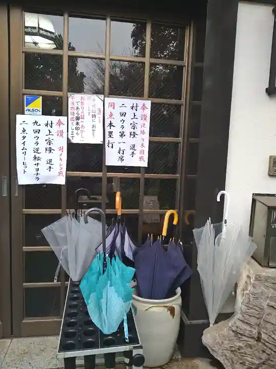 宗隆寺(神奈川県)