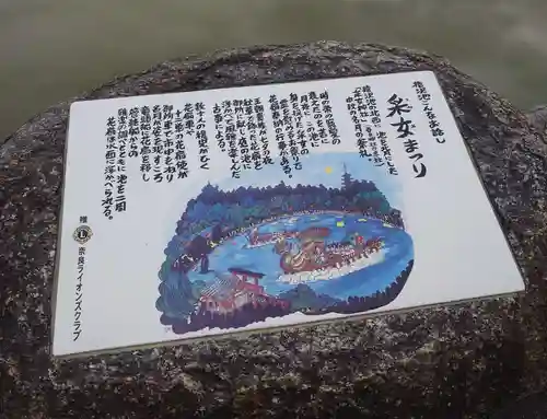 采女神社(奈良県)