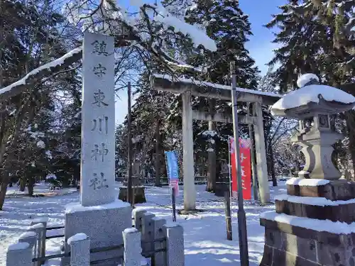 東川神社の鳥居