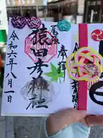 尾張猿田彦神社(愛知県)