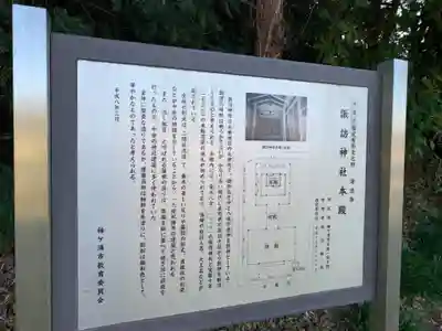 諏訪神社のその他建物