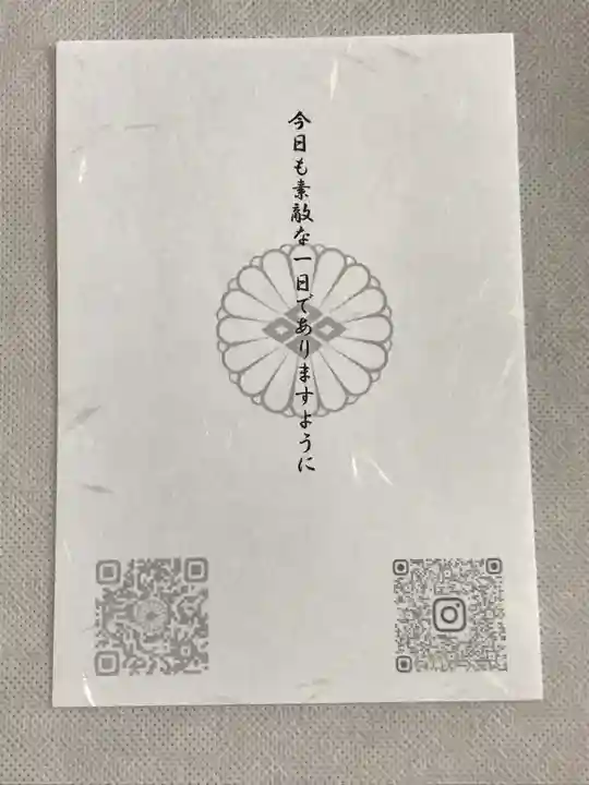 【閉業】小石川大神宮(東京都)