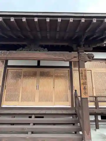 祐善寺(宮城県)