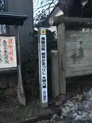 大崎八幡神社の建物その他