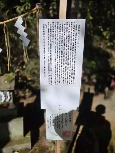 村松大神宮(茨城県)