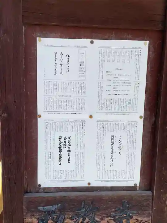 西教寺(兵庫県)