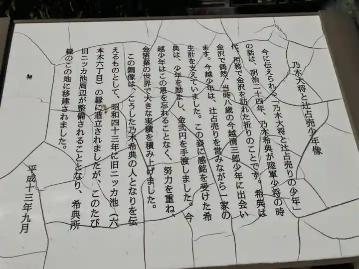 乃木神社(東京都)