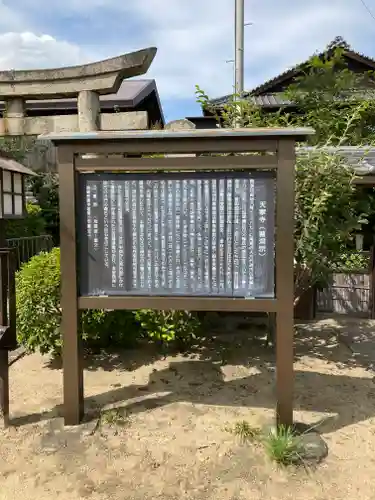 天寧寺(広島県)