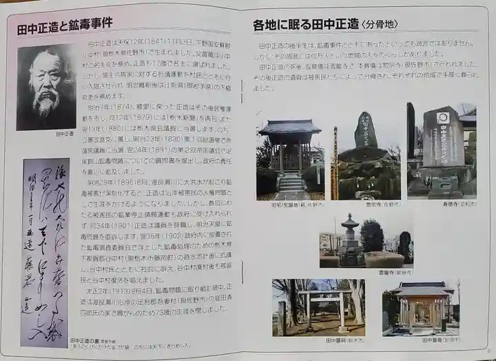 雲龍寺(群馬県)