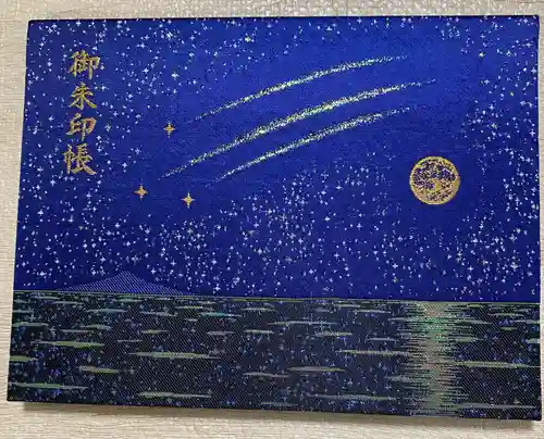 片瀬諏訪神社(神奈川県)