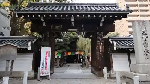 頂法寺（六角堂）の山門・神門
