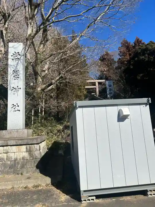 常磐神社(茨城県)