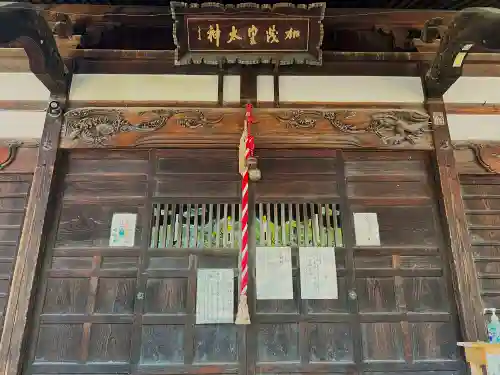 加茂神社の本殿