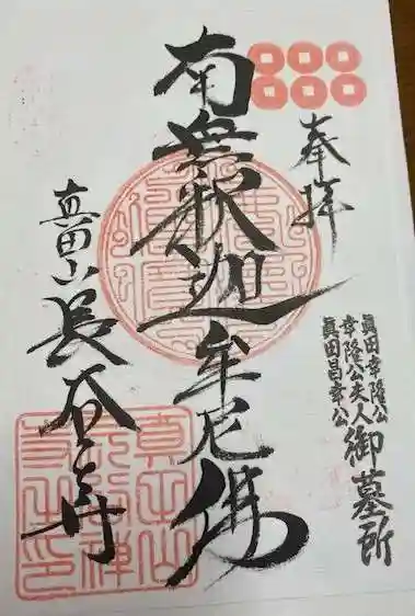 長谷寺(長野県)