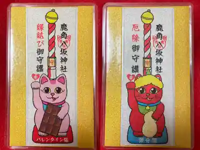 鹿角八坂神社のお守り