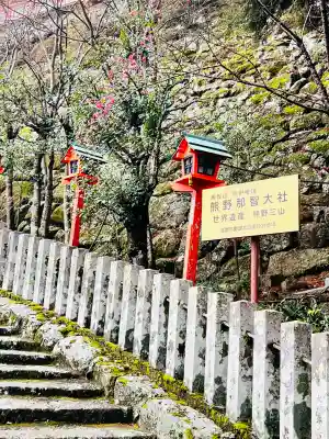 熊野那智大社(和歌山県)