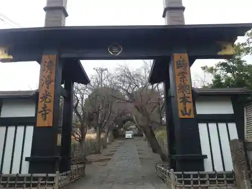 時宗総本山 遊行寺（正式：清浄光寺）(神奈川県)