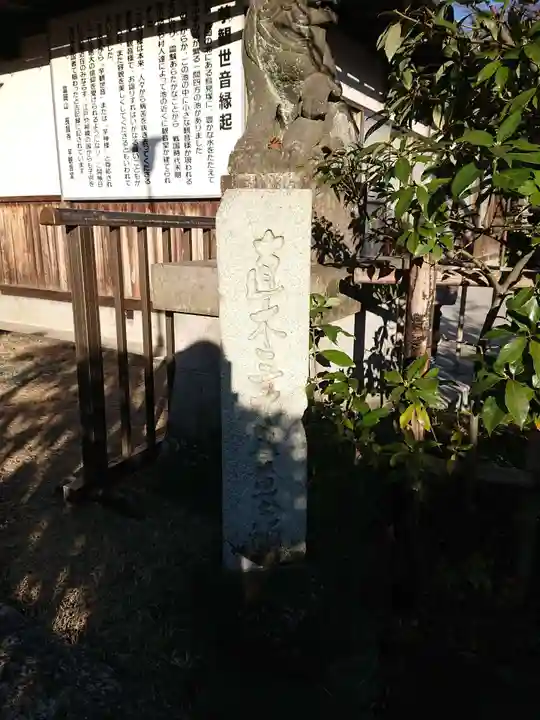 長昌寺のその他建物
