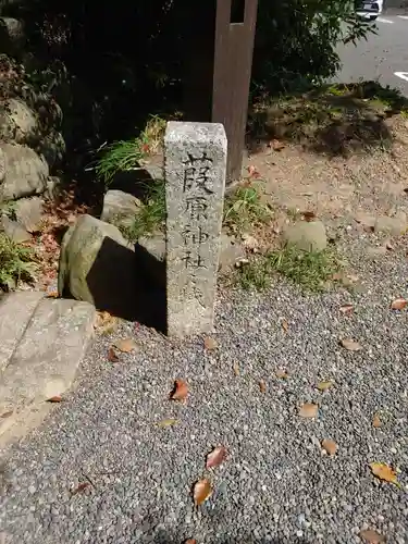 月讀宮（皇大神宮別宮）のその他建物