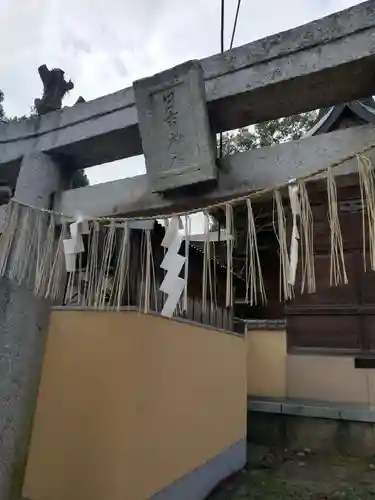 久留米宗社　日吉神社の鳥居