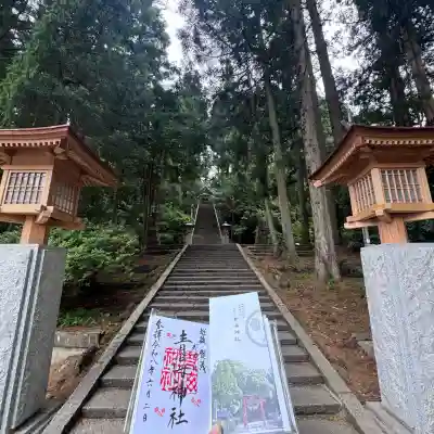 青海神社の御朱印
