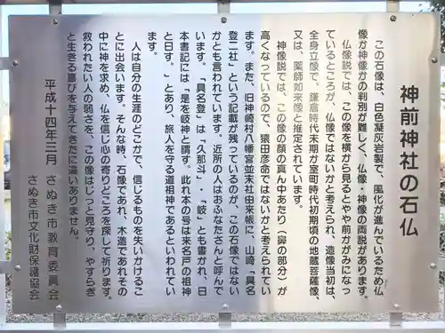 神前神社(香川県)