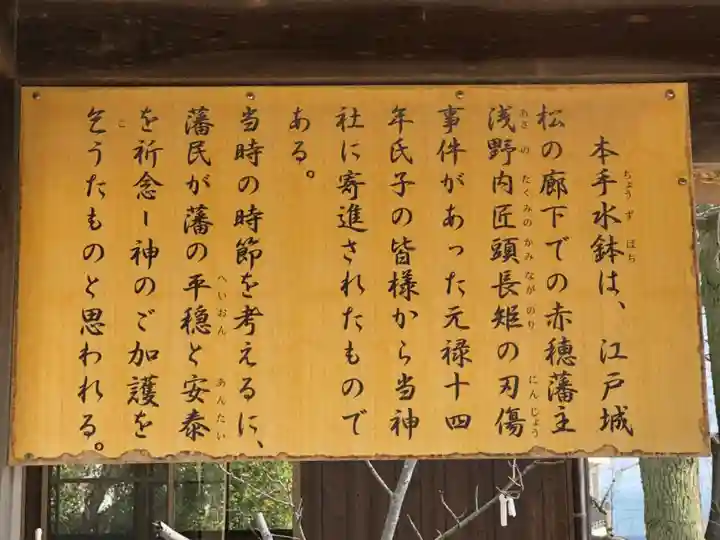 伊和都比売神社の歴史