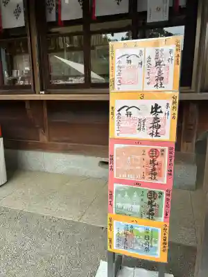 比々多神社の{uncategorized: "未分類", other: "その他", undefined: "問題あり", building: "その他建物", grave: "お墓", sacred_gate: "鳥居", guardian: "狛犬", statue: "像", buddha: "仏像", history: "歴史", nature: "自然", garden: "庭園", animal: "動物", pagoda: "塔", temizu: "手水舎", mountain_gate: "山門・神門", sanctuary: "本殿・本堂", subordinate: "末社・摂社", art: "芸術", scenery: "景色", jizo: "地蔵", ema: "絵馬", goshuin: "御朱印", omikuji: "おみくじ", items: "授与品その他", amulet: "お守り", goshuincho: "御朱印帳", eats: "食事", festival: "お祭り", votive_dance: "神楽", shichigosan: "七五三参", wedding: "結婚式", experience: "体験その他", initially: "初詣", around: "周辺", anti_infection: "感染症対策"}